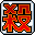 [Image: 0088v-21af5d4e-675c-40cc-84cb-acf4a205eb49.gif]
