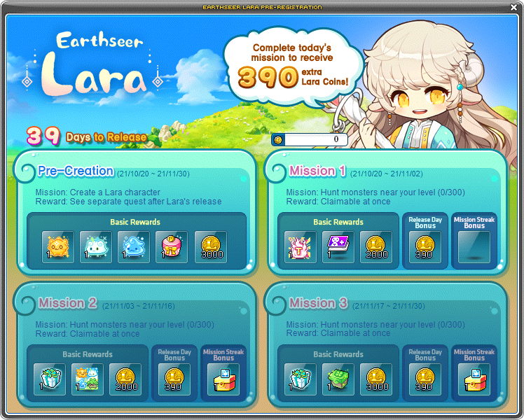 MapleStory Lara Pre-Registration Event UI